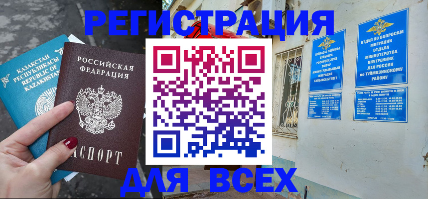 прописка поиск в Белоозёрском
