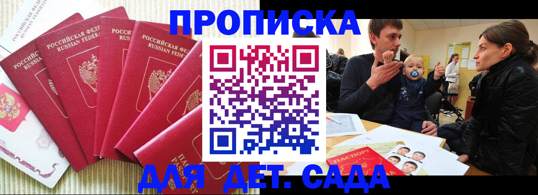 найти адрес прописки в Белоозёрском