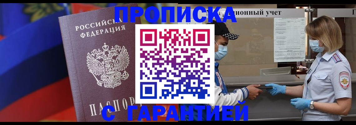 миграционный учет в Белоозёрском