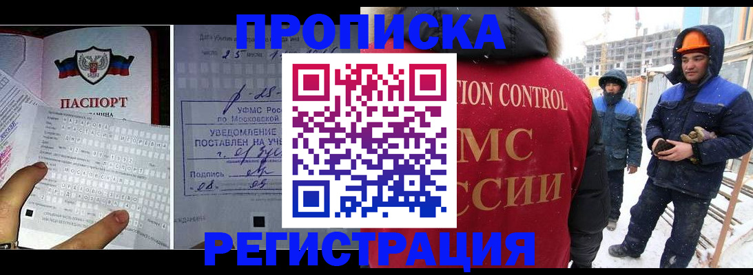 временная регистрация законно в Белоозёрском
