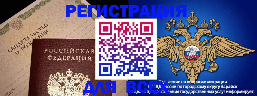 временная регистрация собственник в Белоозёрском